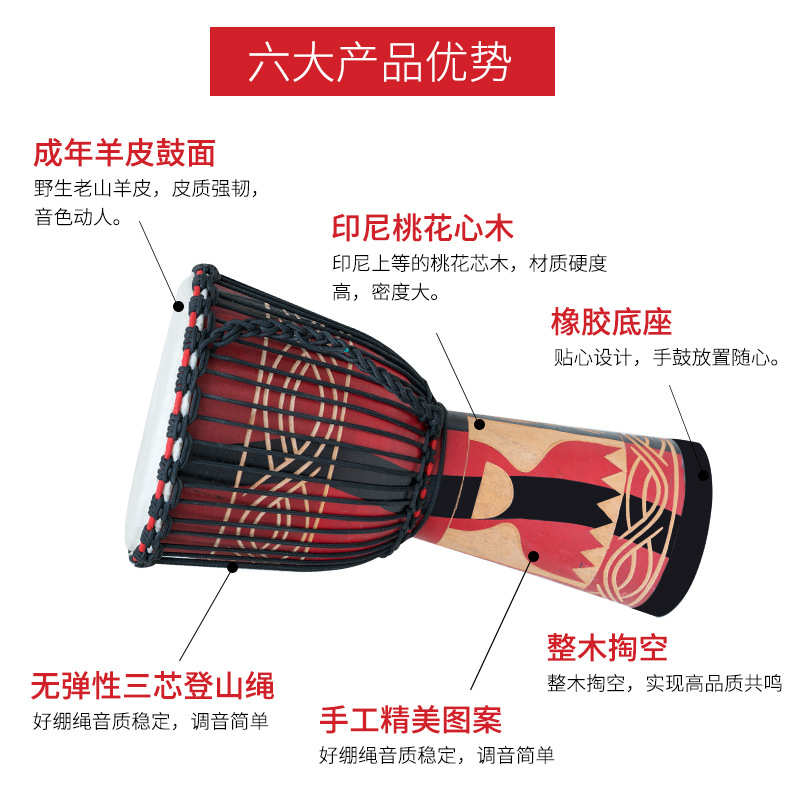 赛格非洲鼓成人初学者12寸儿童幼儿园手鼓8寸专业打击乐器10寸