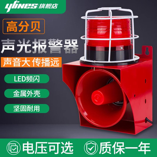 380v 高分贝声光报警器喇叭大功率行车警报蜂鸣器无线遥控220v12v