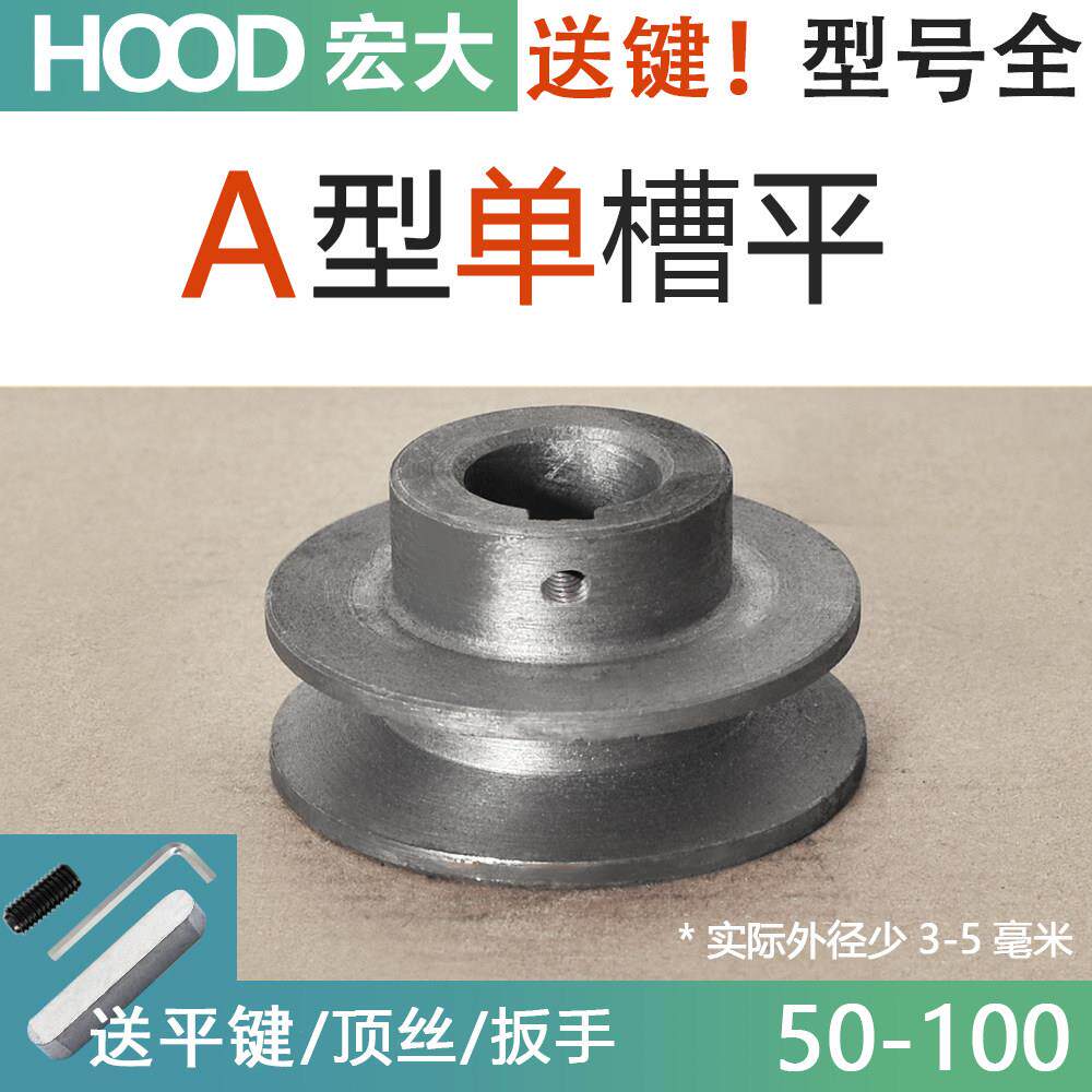皮带轮1A型单槽铸铁50-100平面实心带轮马达柴油机电机三角皮带盘