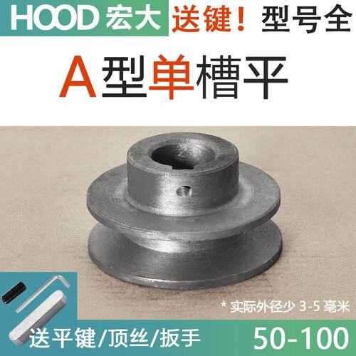 皮带轮1A型单槽铸铁50-100平面实心带轮马达柴油机电机三角皮带盘