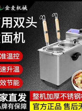 商用小型煮面机双头台式煮面炉控温电家用煮粉炉早餐机节能控温