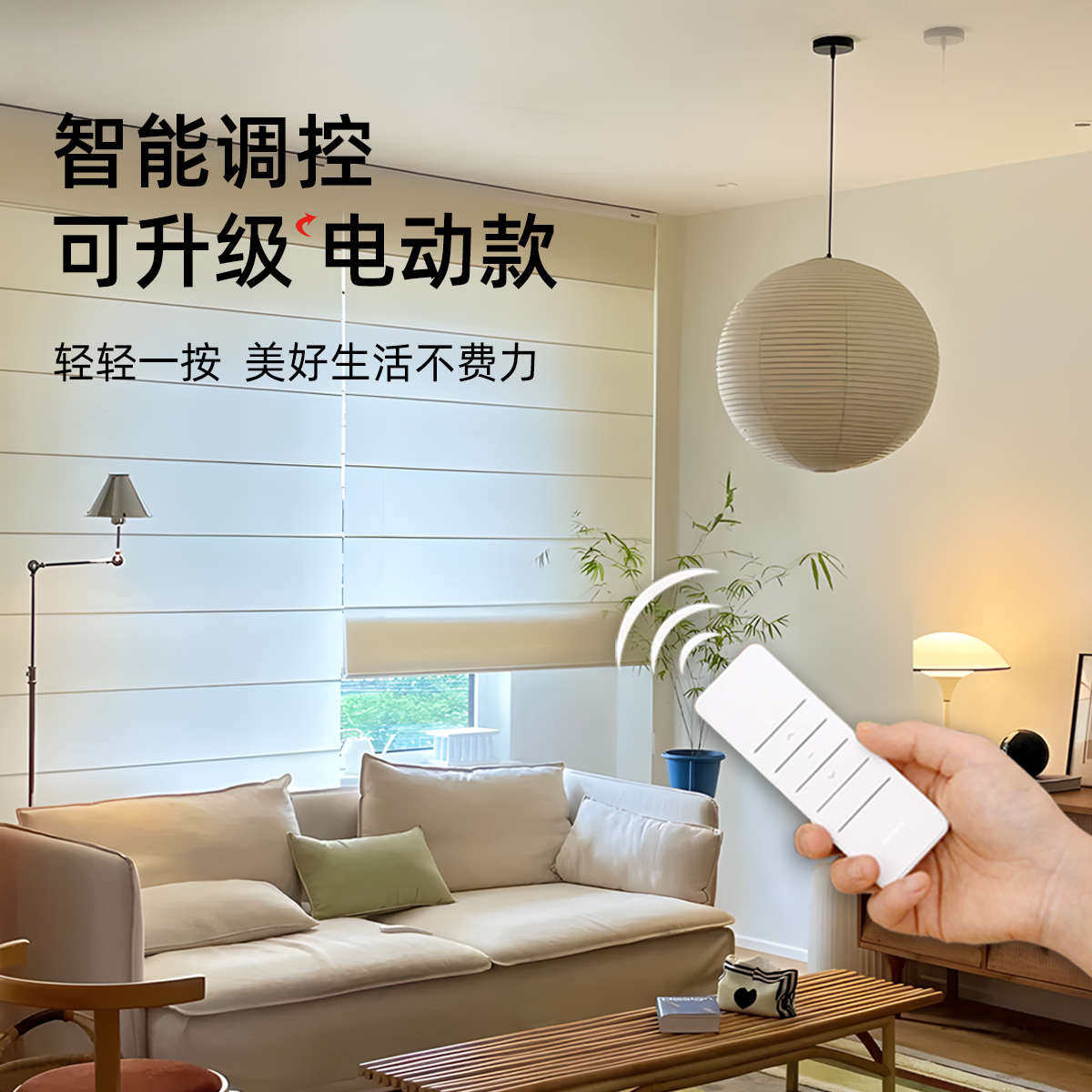 罗马帘窗帘定制2025新款日式亚麻电动升降卷帘客厅卧室遮光帘