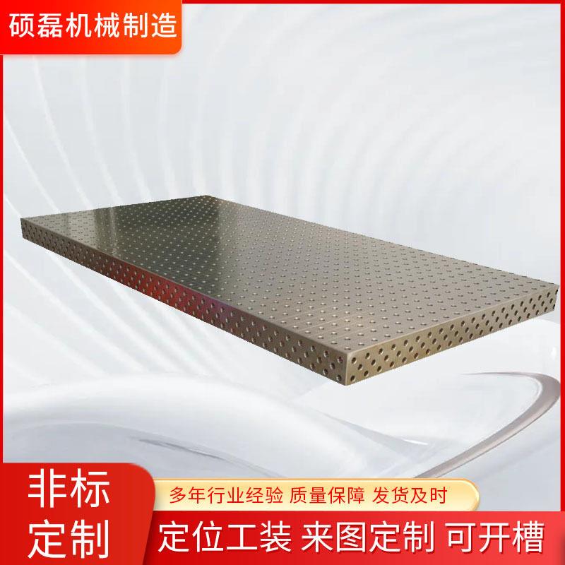 铸铁三维柔性焊接平台平板工装夹具多孔定位平板机器人电焊台
