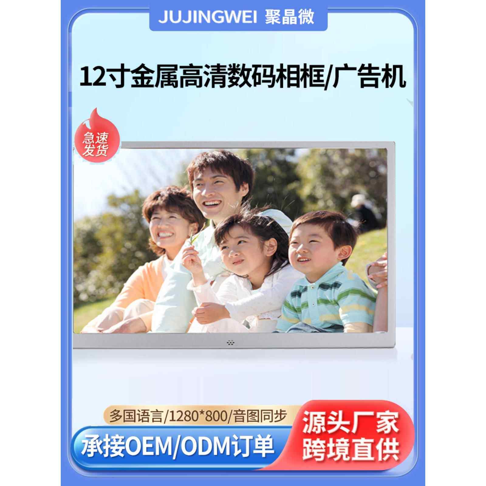 金属窄边12,13,15寸17寸智能数码相框HDMI广告机高清电子相册展架
