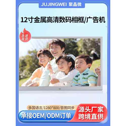 金属窄边12,13,15寸17寸智能数码相框HDMI广告机高清电子相册展架