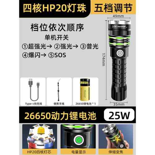 新款强光手电筒多超功能充长电超亮远射手家用便携小电户外照明灯