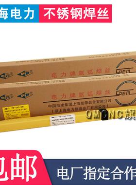 供应上海电力ER321不锈钢焊丝PP-TIG-321氩弧焊丝H1CR18NI9TI焊丝