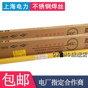 供应上海电力PP R72不锈钢氩弧焊焊丝 TIG