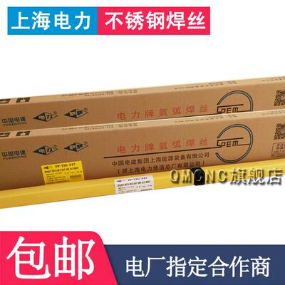 供应上海电力PP-TIG310不锈钢焊丝ER310不锈钢氩弧焊丝Cr26Ni21