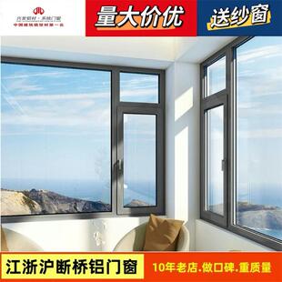 兴发断桥铝门窗封阳台阳光房自建房隔音隔热大玻璃系统平开窗移窗