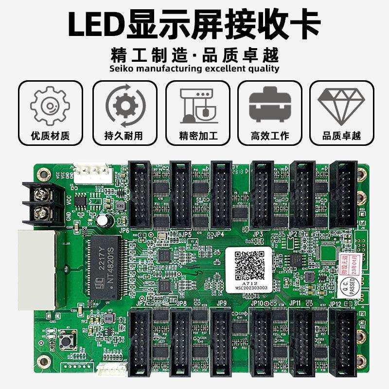 摩西尔A712接收卡12个排线口支持32扫led全彩显示屏控制系统