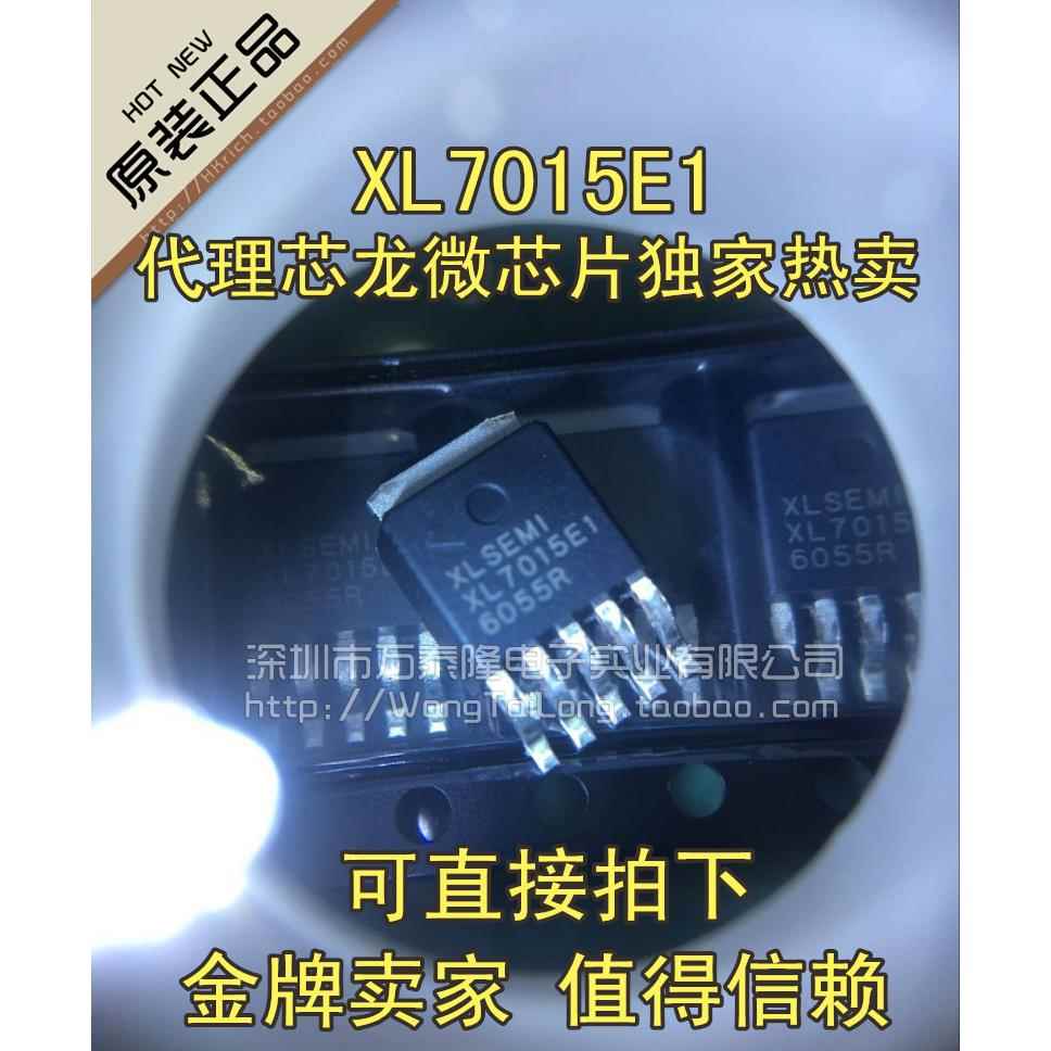 原装正品XL7015ETO-2.8A