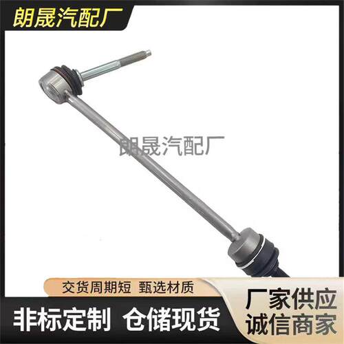 适用奔驰S W222 V222 X222 A217 C217前悬架稳定器连杆2223201089