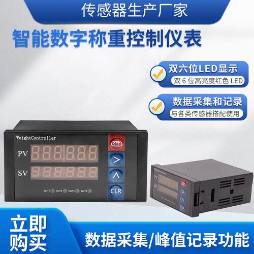 WCL-102称重测力仪表控制包装秤拉压力传感器测量显示