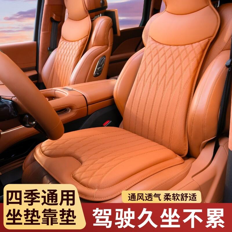 汽车腰靠四季通用真皮坐垫主副驾单片通风透气记忆棉运动座椅靠背
