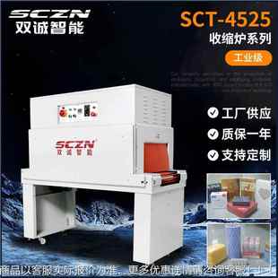 全自动热收缩膜包装 机彩盒图书套塑封封膜机 机可调速 餐具包装