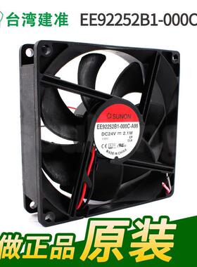 原装SUNON建准EE92252B1-000C-A99 9225 24V 2.1W 2线 机箱风扇