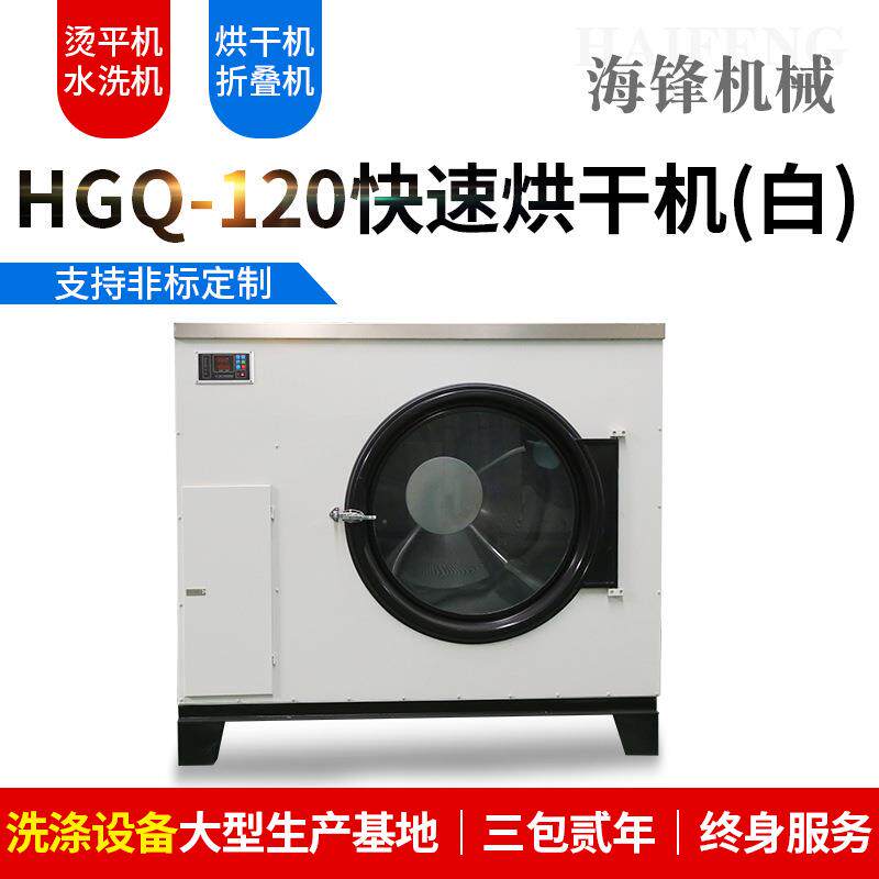 工业烘干机100公斤全自动酒店医院洗衣房布草干衣机床单烘干设备