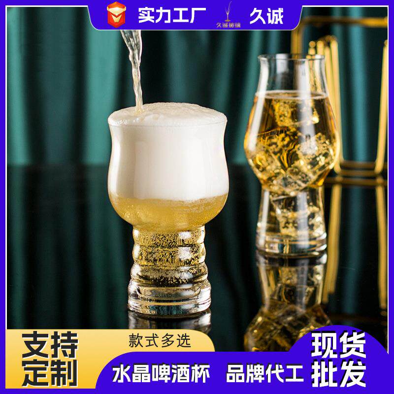 创意水晶玻璃杯精酿啤酒杯子大容量扎啤杯酒吧透明酒杯品脱杯