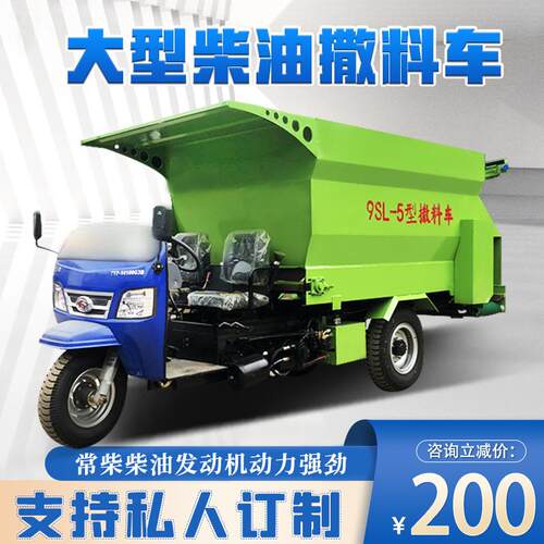 22马力柴油三轮撒料车双侧出料牛羊喂料车大型牛场省人工撒草车