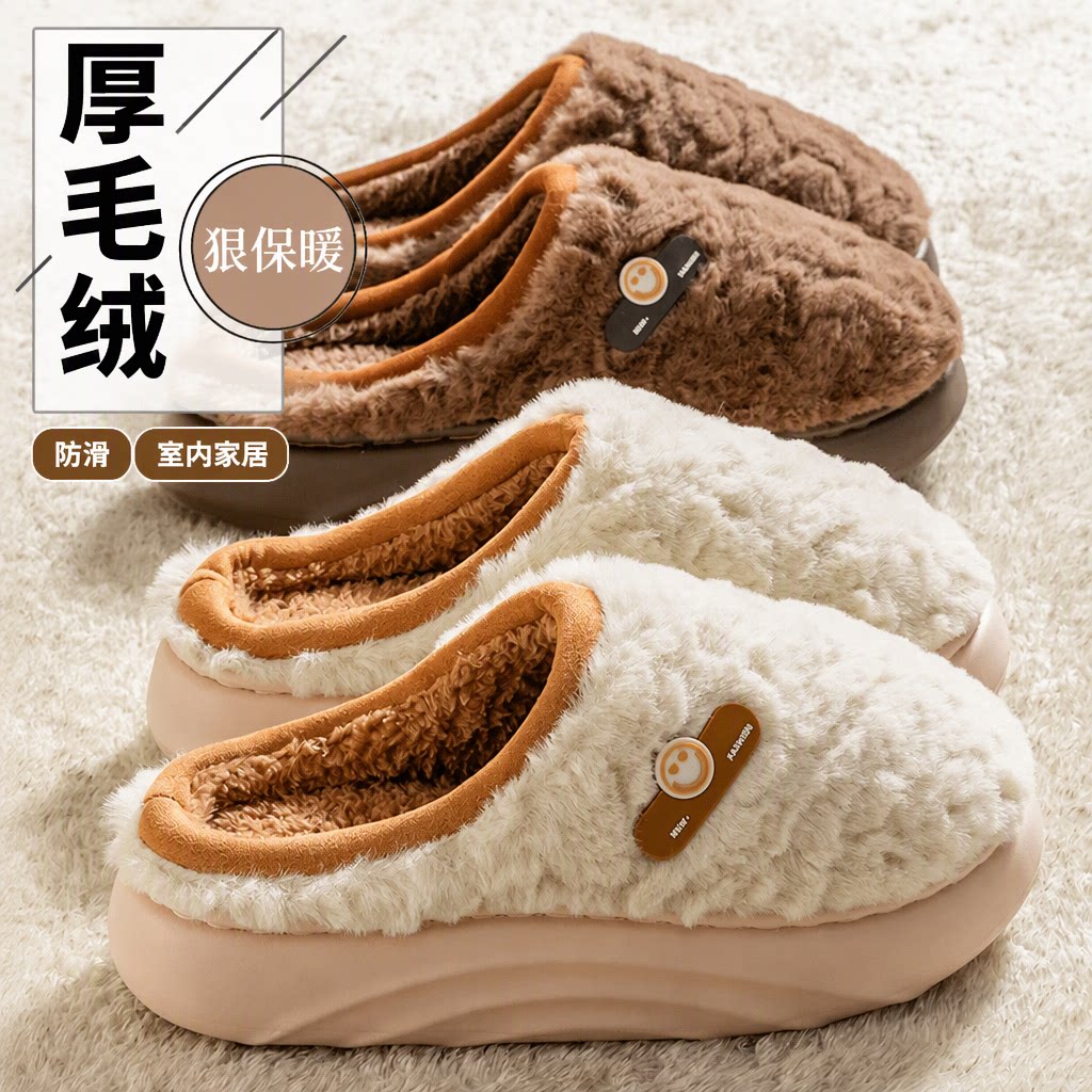 旗舰店厚底棉拖鞋女士加绒保暖柔软舒适秋冬季防滑外穿室内家居男