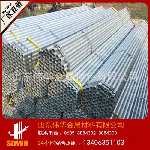 镀锌管材直供 热镀锌钢管 dn50 dn60 dn80镀锌线管 现货促销