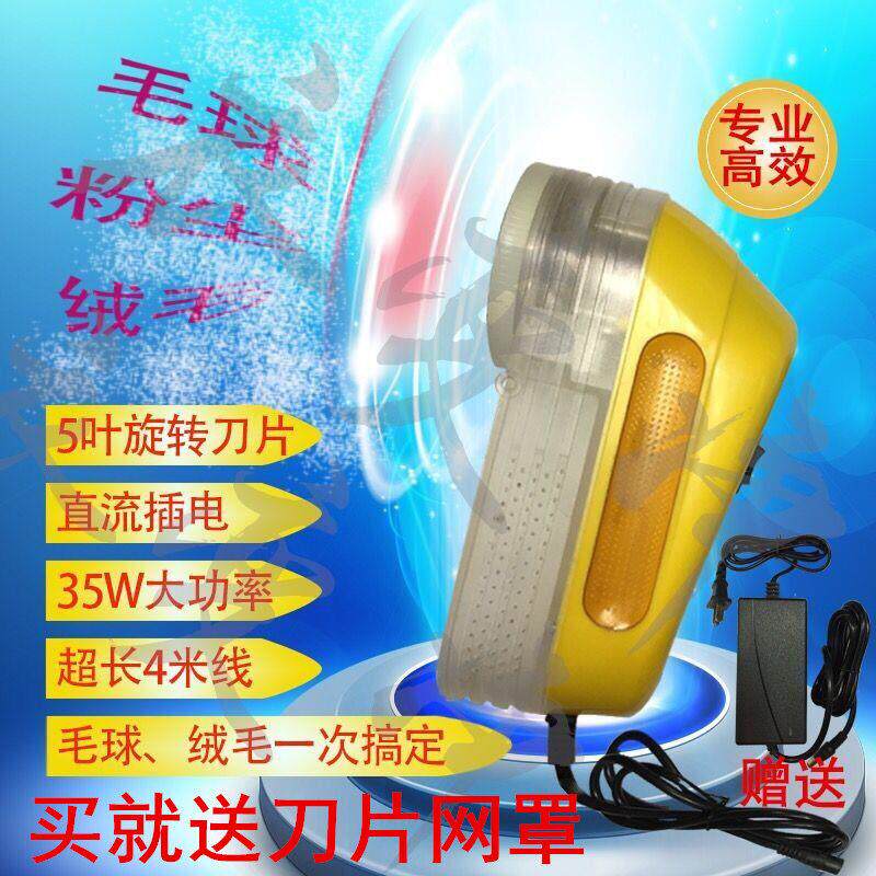 毛球修剪器35W大功率去球器除毛球机 干洗店专用插电式衣服吸毛球