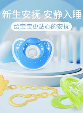 双色安抚奶嘴超软硅胶安抚玩嘴PP挂链条小奶嘴安睡型安抚玩嘴