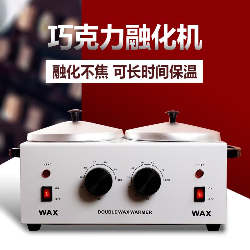 电加热巧克力融化机黄油朱古力锅烘焙DIY专用恒温熔化炉糖葫芦