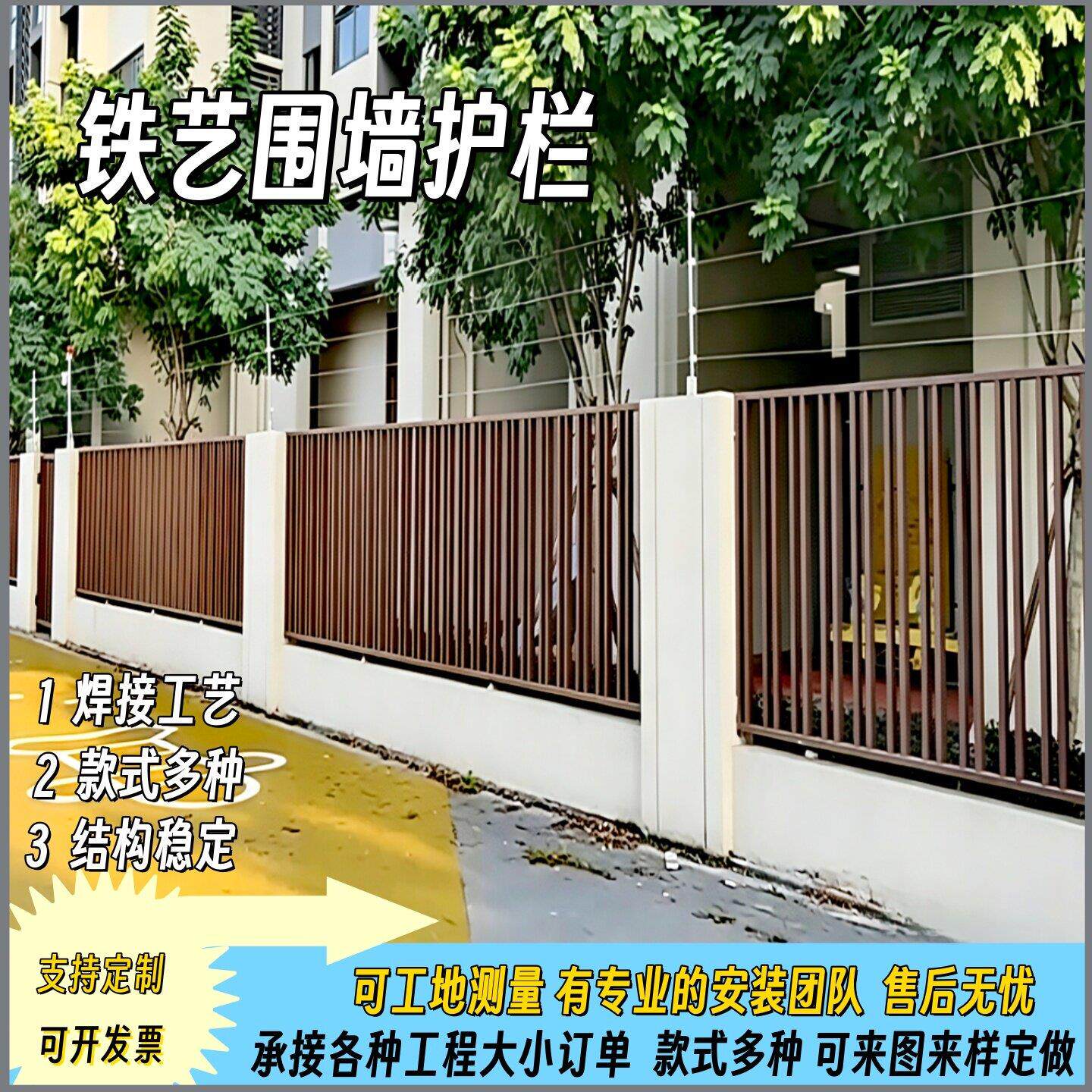 厂区学校围墙护栏小区别墅焊接铁艺围栏家用院墙防护栏杆室外栅栏