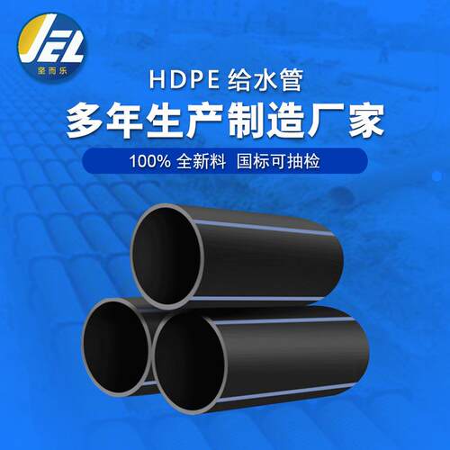 H460DPE给水管pe聚乙烯管水管黑色灌管管80供水管110溉塑料子510