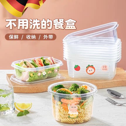 一次性餐盒食品级饭盒可微波炉加热水果便当盒打包盒带盖塑料饭碗