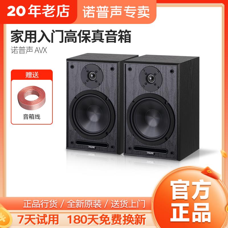 Nobsound/诺普声AVX6.5寸音箱hifi发烧无源书架2环绕家用木质音响