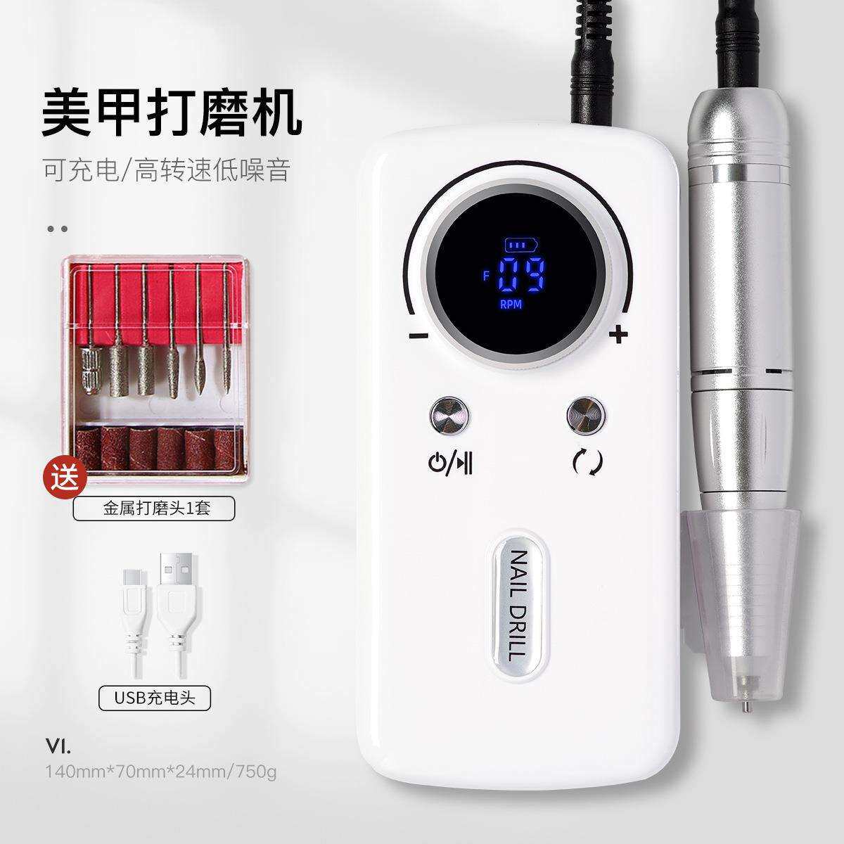 美甲打磨机小型高转速磨甲器卸甲可蓄电充电去死皮美甲机型号V1