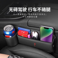 适用红旗H5HS5座椅缝隙车载储物盒H9HS3H6HS7E-QM5内饰收纳置物盒
