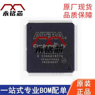 封装 EP4CE6E22C8N 现货 FPGA 144 可编程逻辑器芯片IC LQFP 原装
