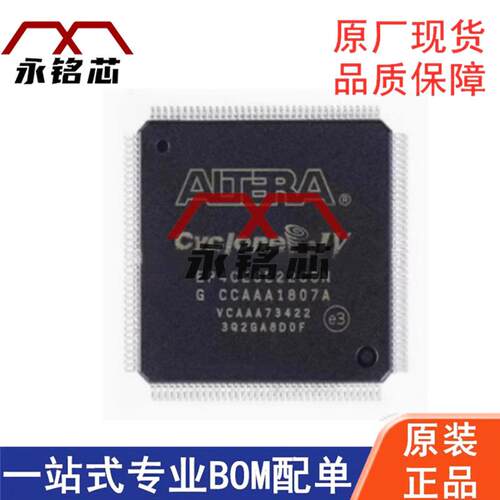 原装现货 EP4CE6E22C8N 封装LQFP-144 可编程逻辑器芯片IC FPGA