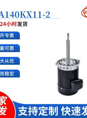2P/4P电机耐高温300度长轴热风循环马达隧道炉电机MA140X11-2