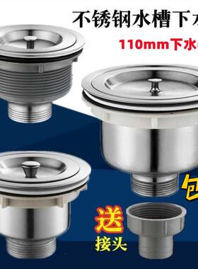 110厨房不锈钢水槽单槽8110下水器洗菜池淘菜盆洗碗池配件加长