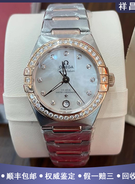 全套欧米茄五代星座29mm间金原钻机械女手表131.25.29.20.55.001