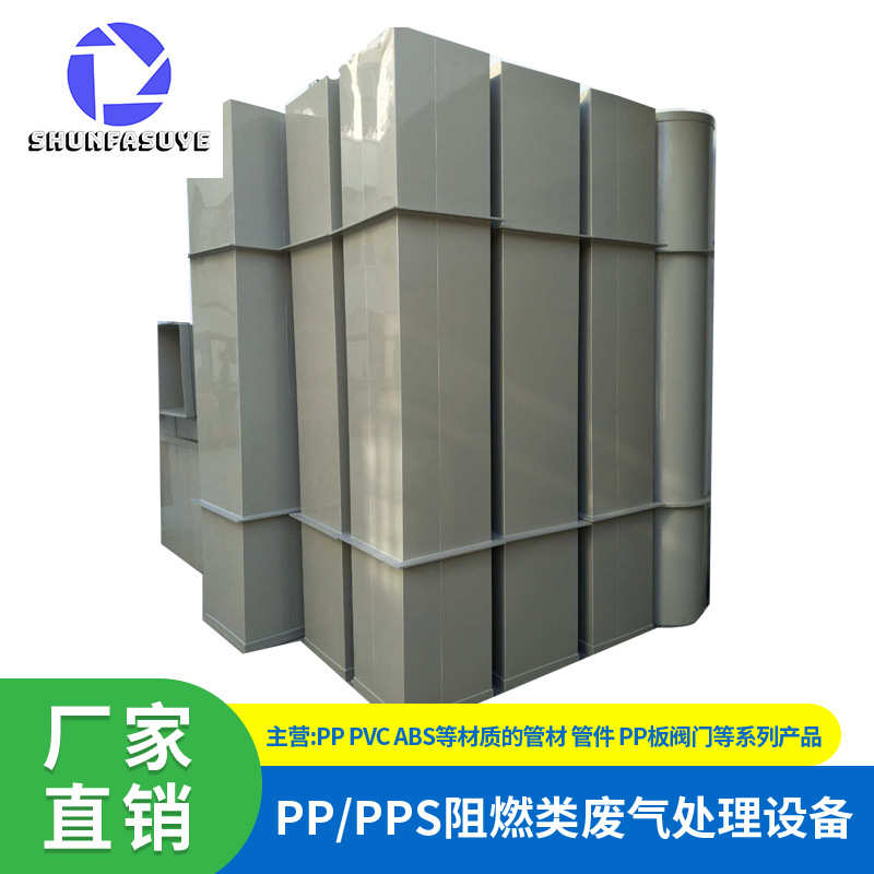 PP方管pp矩形风管实验室废气处理排气管阻燃pps方形加工价格实惠