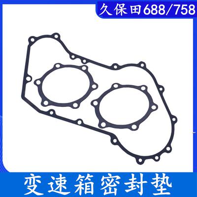 久保田688收割机配件变速箱垫子加钢密封纸垫煞车垫片原汽车配件