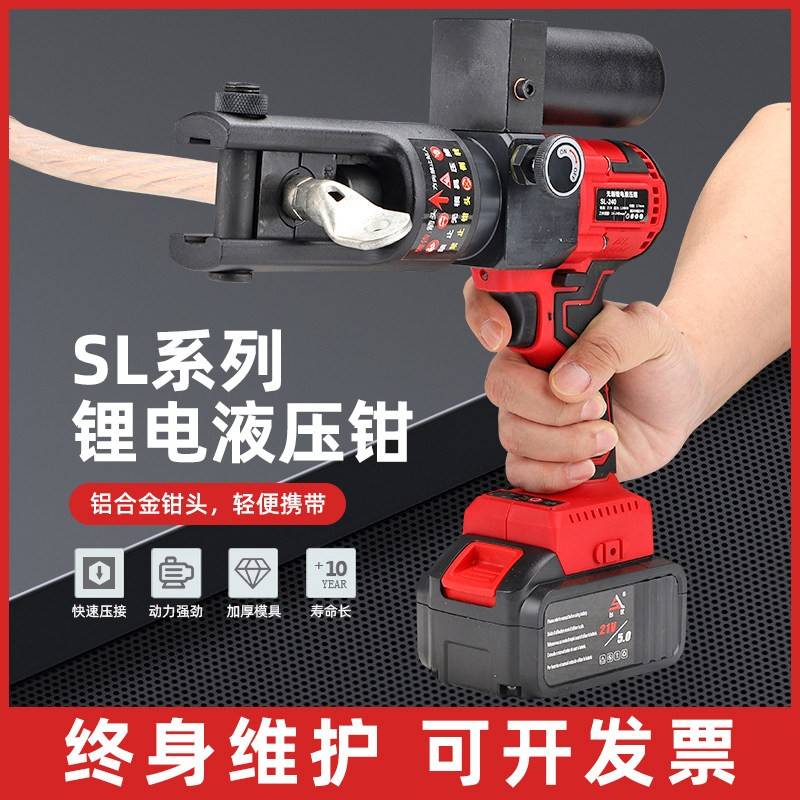 电动液压压线钳多功能二合一小型充电电缆剪端子压接电工专用钳