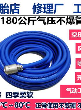 速耐崎空压机气管高压防爆小气动扳手管10mm喷漆汽动软管防冻气泵
