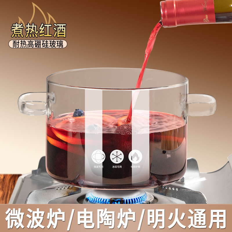 煮红酒专用锅具套装冬天明火电陶炉耐高温玻璃器皿围炉热红酒汤锅