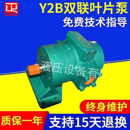 厂家液压Y2B中高压双联叶片泵液压双联叶片油泵