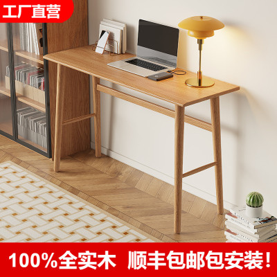 北欧全实木书桌橡木长条一字板40窄桌子办公电脑桌靠墙高脚吧台桌