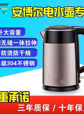 安博尔电水壶HB-3251家用双层彩钢快速烧水壶