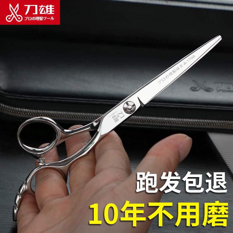 刀雄美发剪刀理发店专用理发师专业胖胖剪柳叶无痕牙剪发型师翘剪
