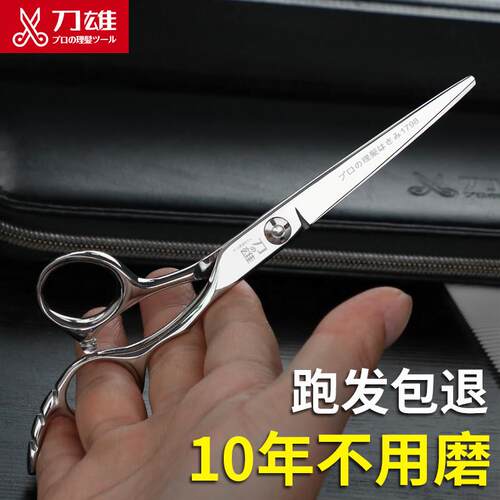 刀雄美发剪刀理发店专用理发师专业胖胖剪柳叶无痕牙剪发型师翘剪